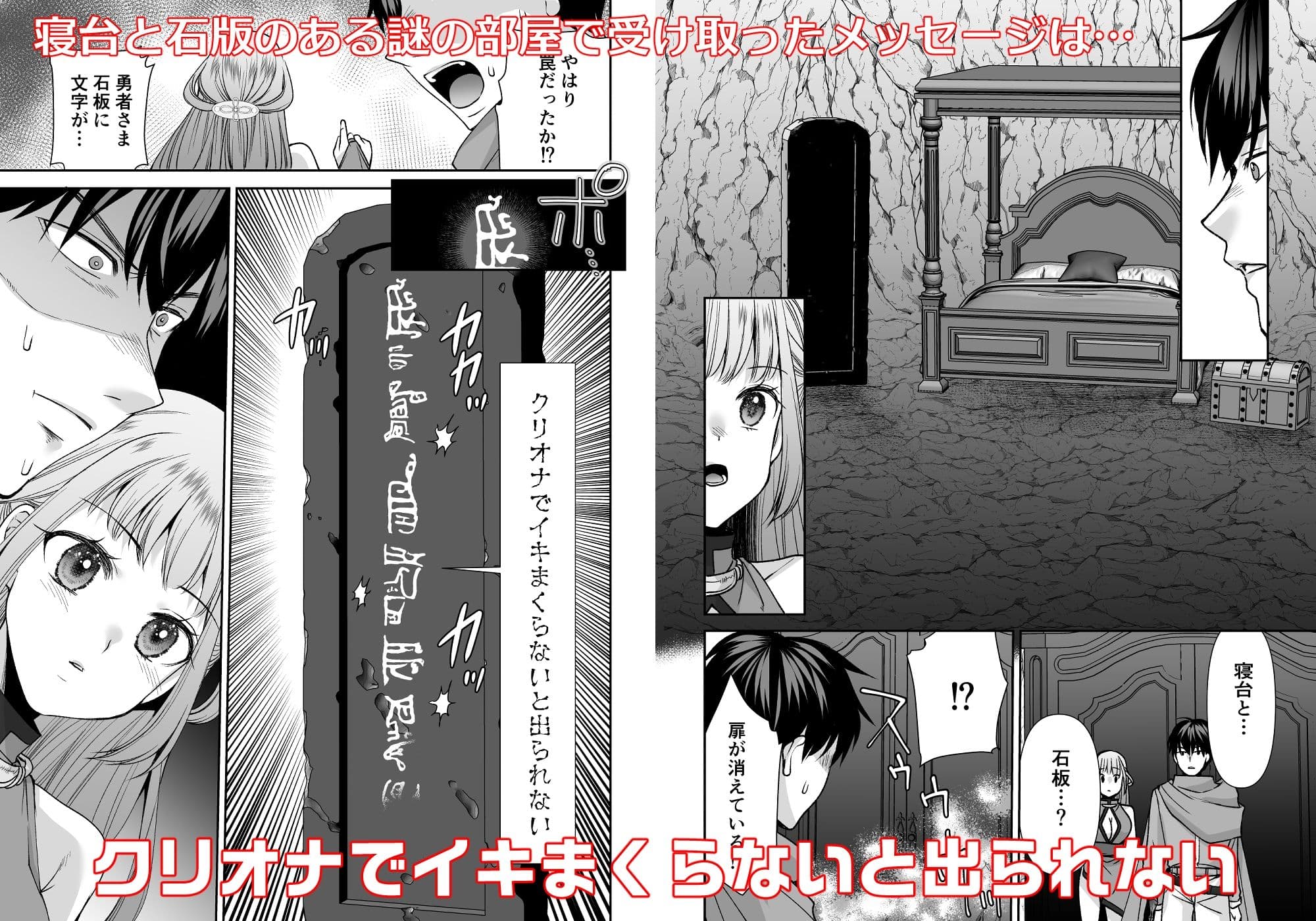 クリオナでイキまくらないと出られない洞窟 サンプル 2