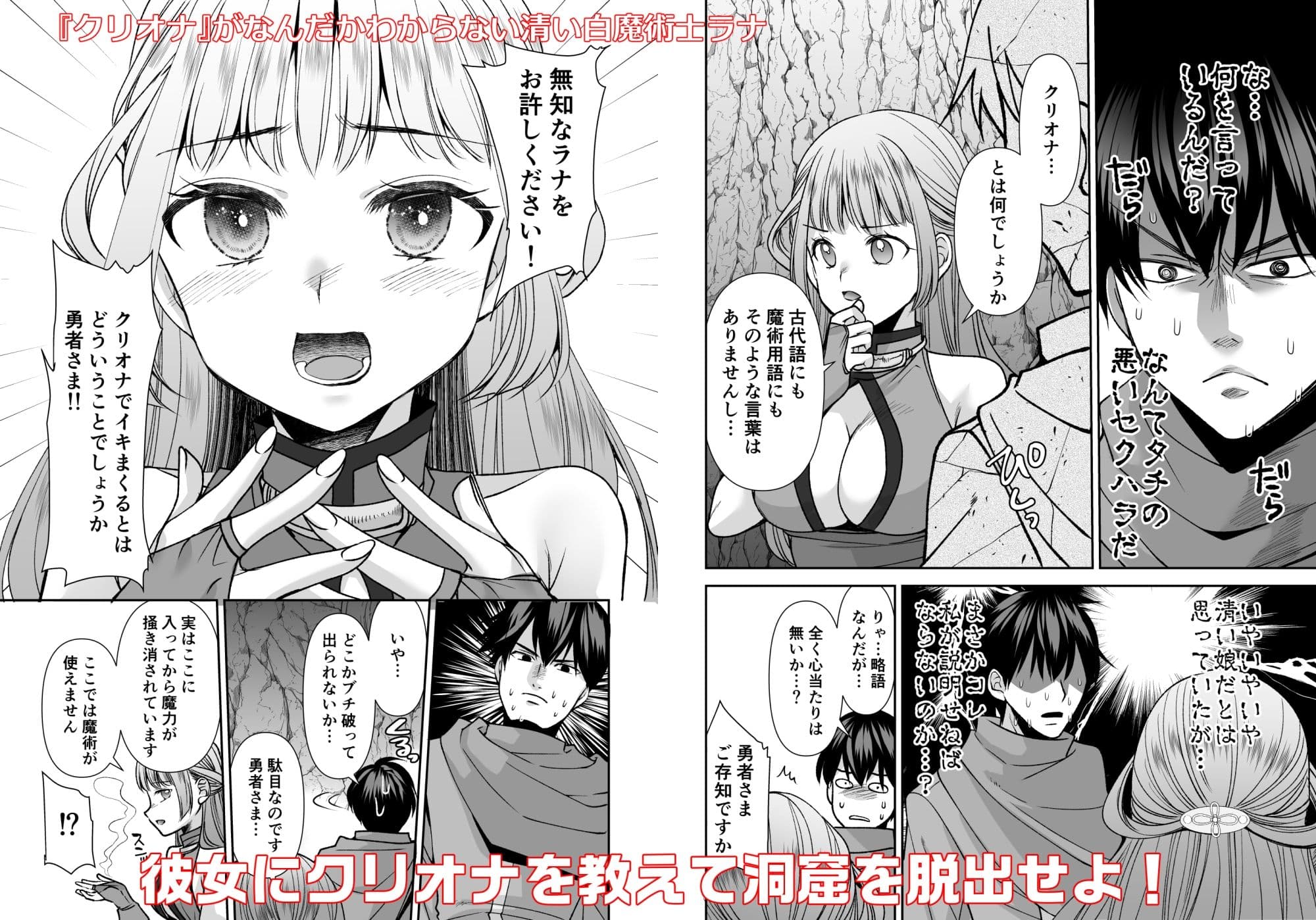 クリオナでイキまくらないと出られない洞窟 サンプル 3