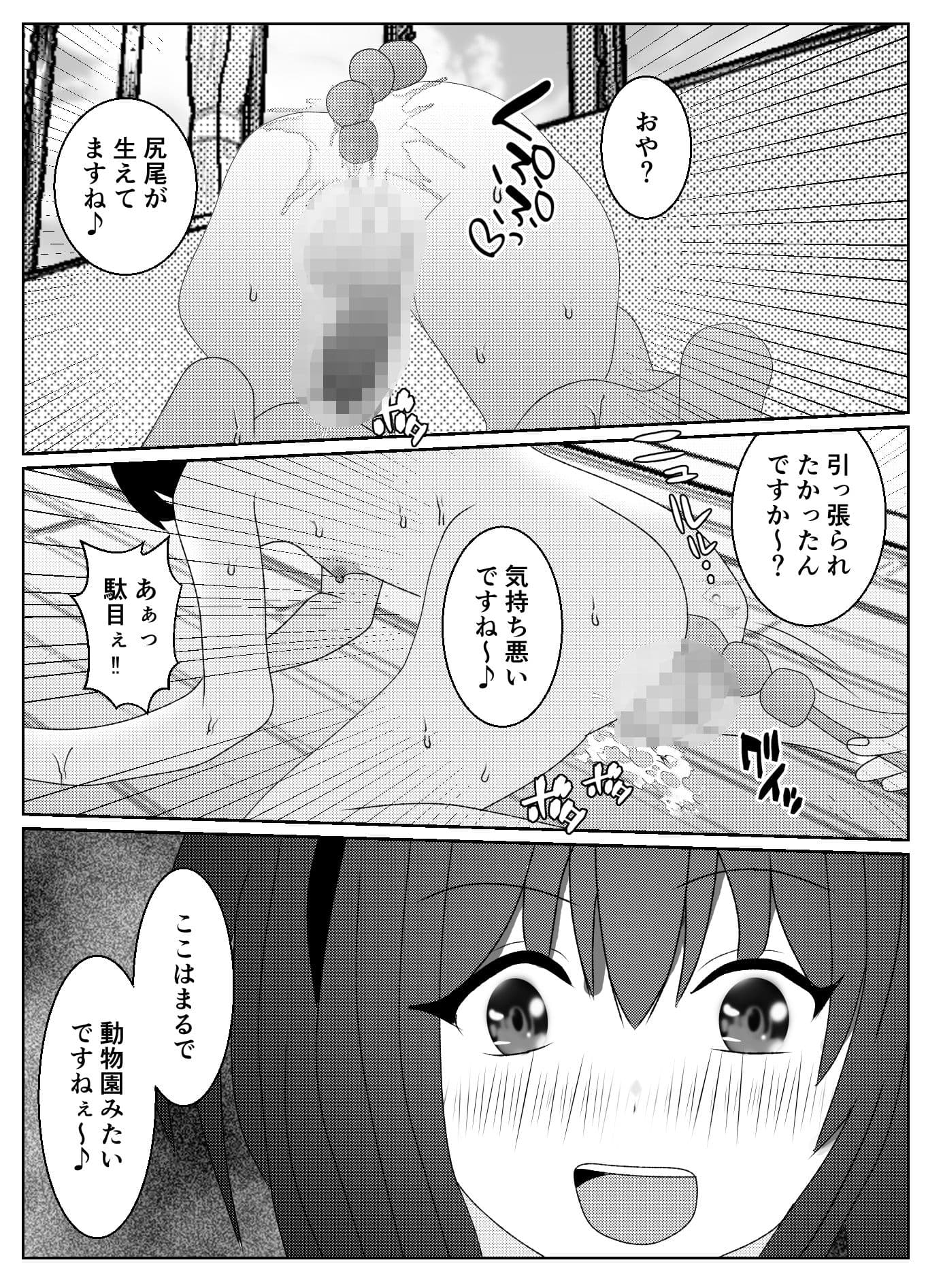 催●術で無理矢理マゾにされた男2〜ドS女教師編〜 サンプル 4