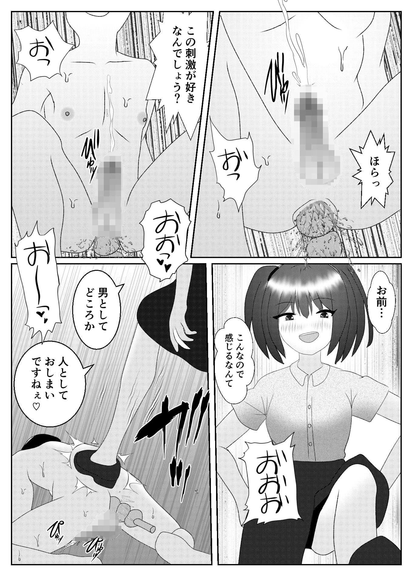 催●術で無理矢理マゾにされた男2〜ドS女教師編〜 サンプル 5