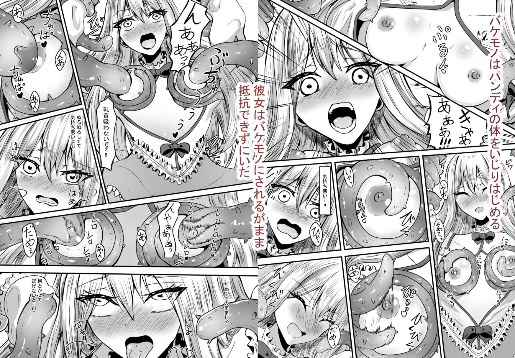 少女はバケモノに犯●れる1 サンプル 4