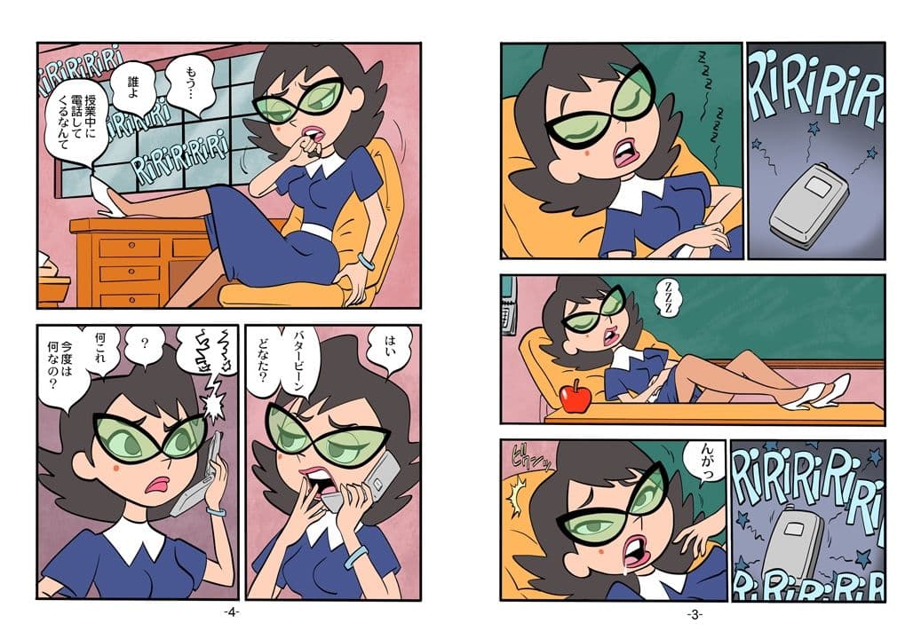 Psychosomatic Counterfeit Comic An Apple for The Teacher サンプル 1