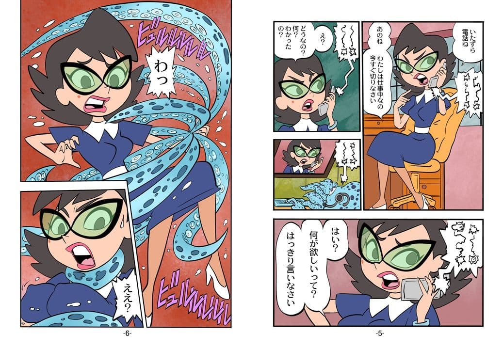 Psychosomatic Counterfeit Comic An Apple for The Teacher サンプル 2
