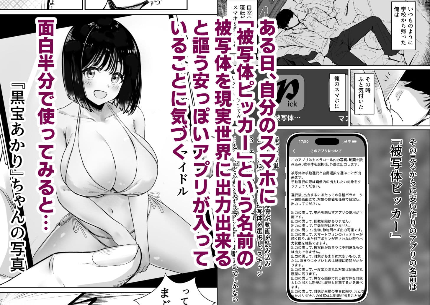 被写体ピッカー サンプル 1