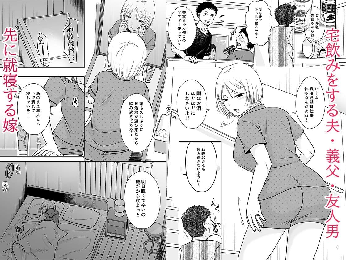 あなたは寝てただけだから サンプル 1