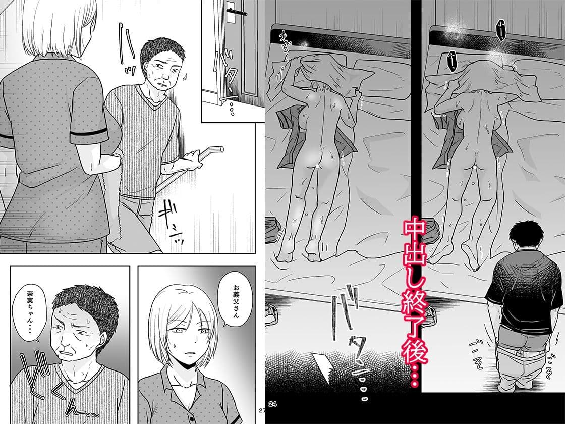 あなたは寝てただけだから サンプル 5