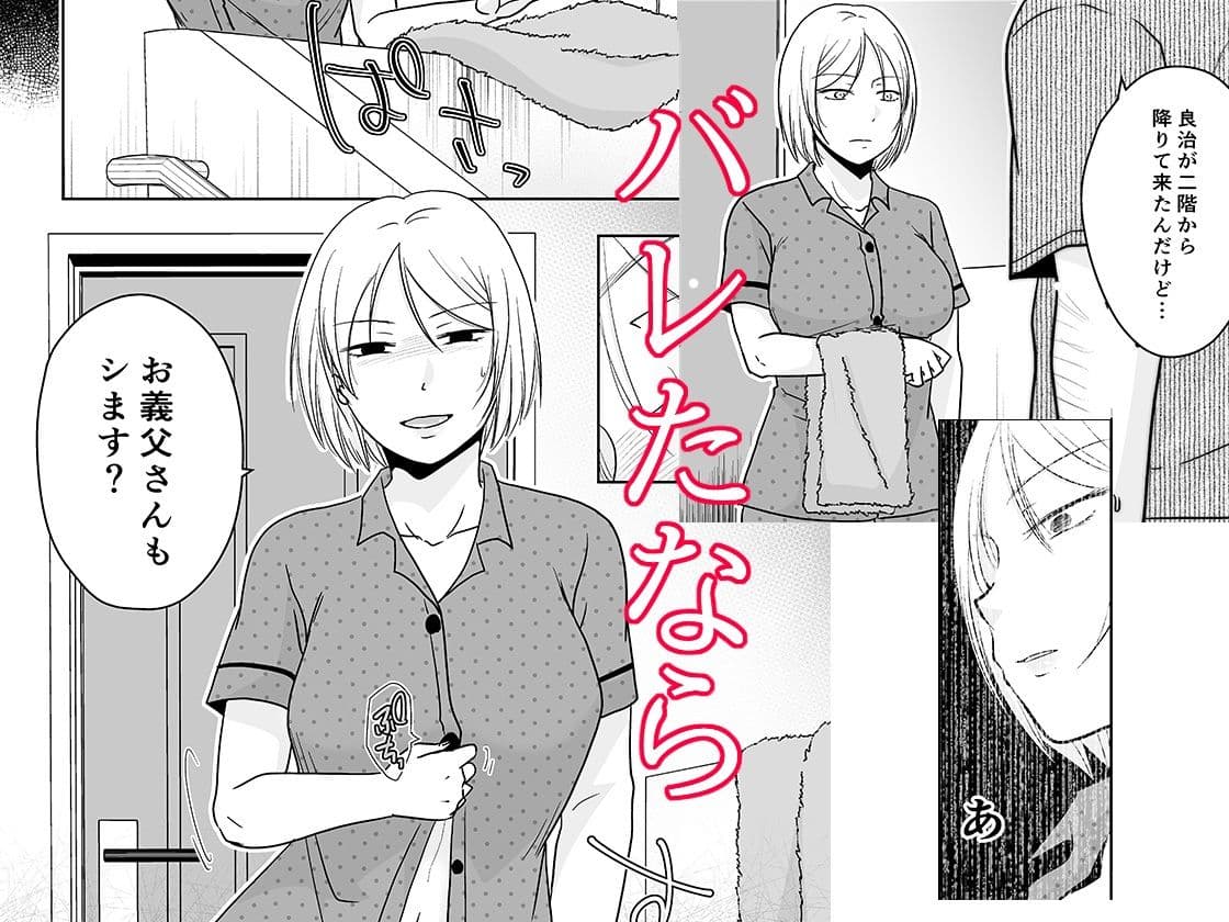 あなたは寝てただけだから サンプル 6