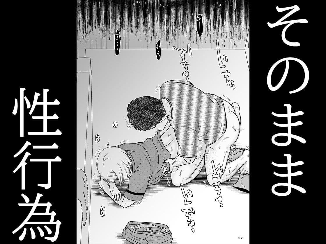 あなたは寝てただけだから サンプル 7