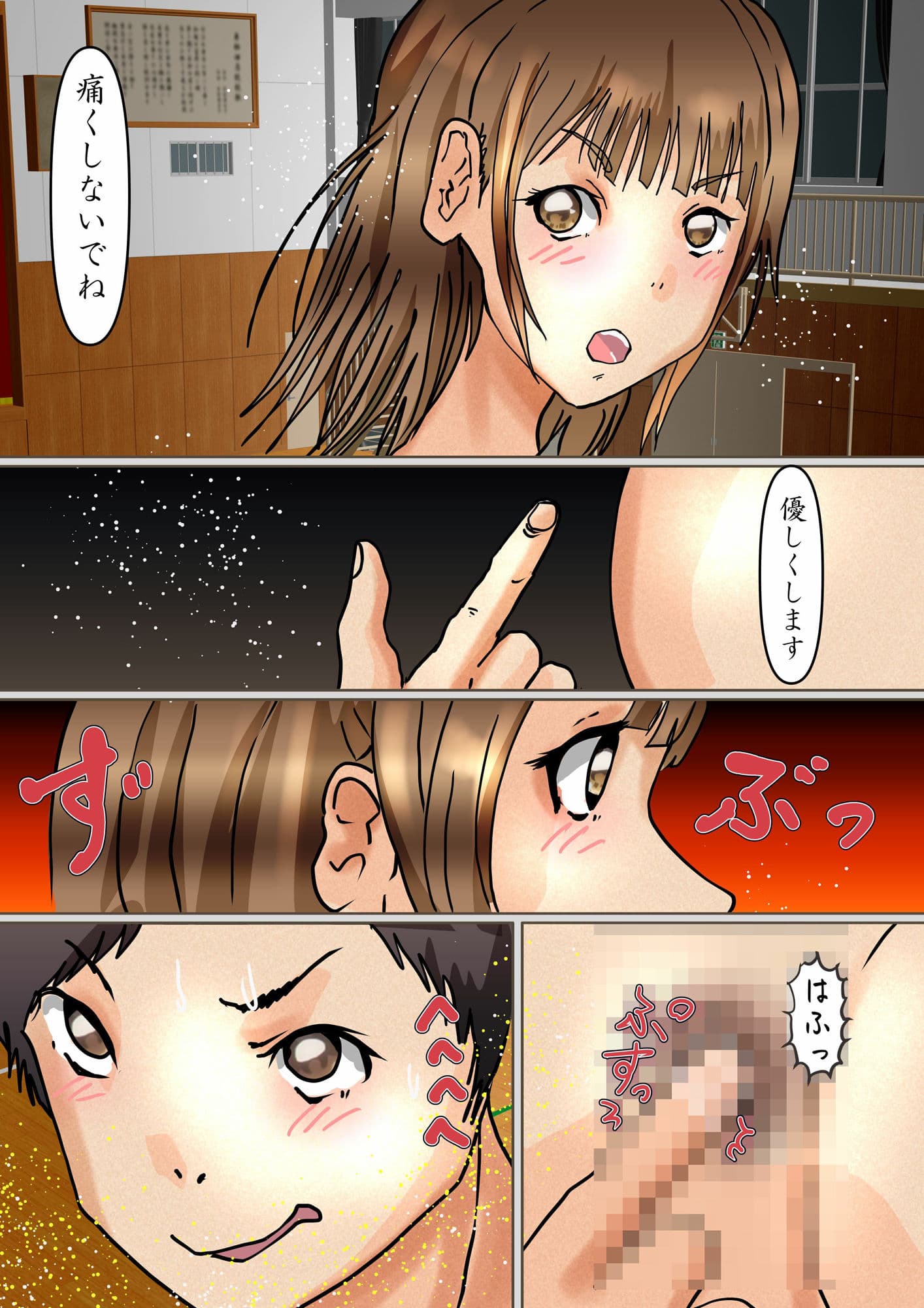 千夏先輩のおしりのインターハイ サンプル 6