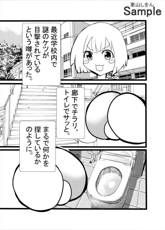 くぱぁ!くぱぁ!くぱぁ! サンプル 1