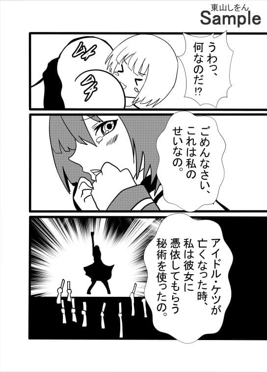 くぱぁ!くぱぁ!くぱぁ! サンプル 4