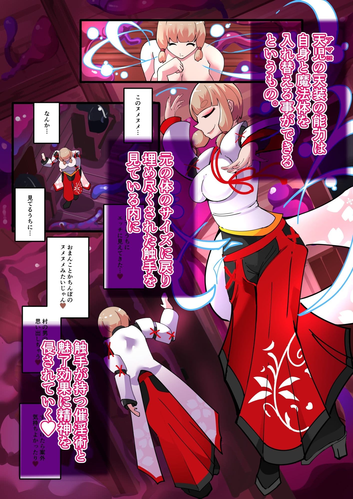 TSF淫魔化エロトラップダンジョン＆エロ装備！〜淫魔化奴●船〜 3話 サンプル 2