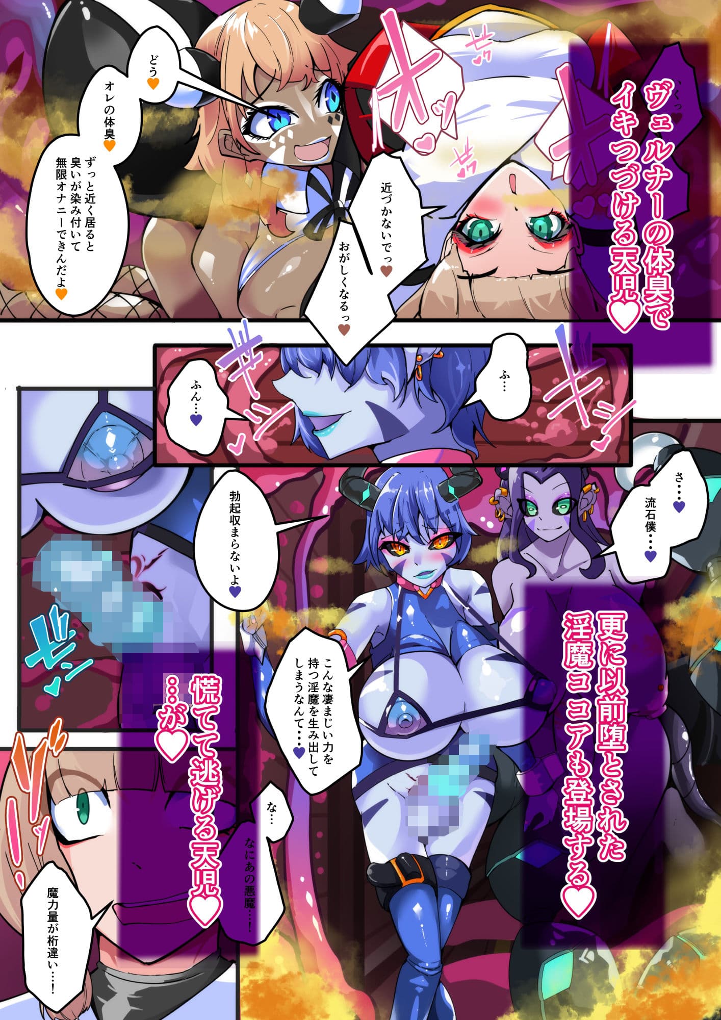 TSF淫魔化エロトラップダンジョン＆エロ装備！〜淫魔化奴●船〜 3話 サンプル 6