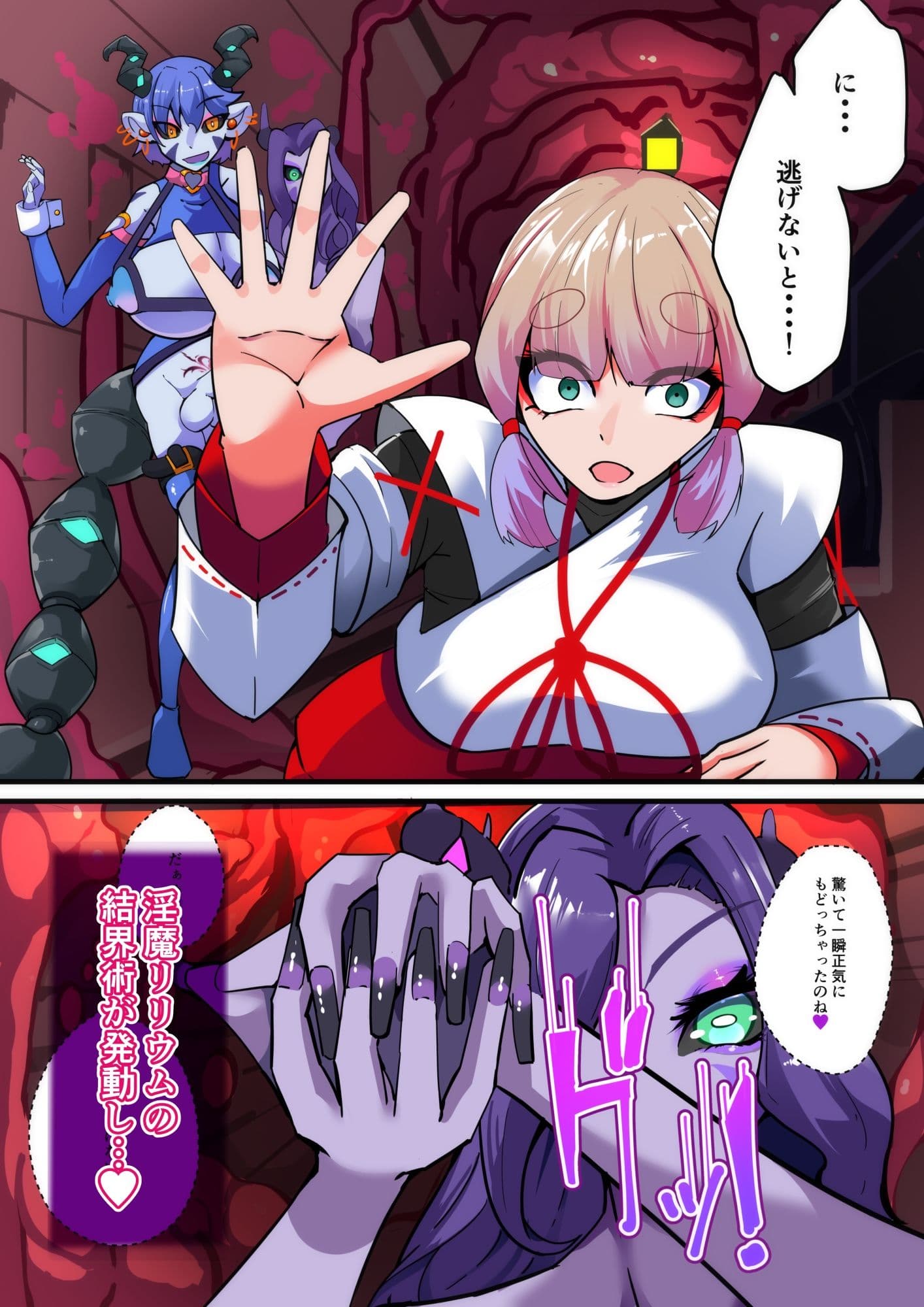 TSF淫魔化エロトラップダンジョン＆エロ装備！〜淫魔化奴●船〜 3話 サンプル 7