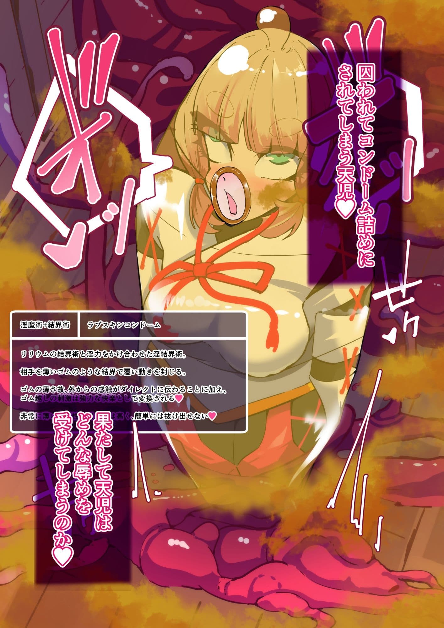 TSF淫魔化エロトラップダンジョン＆エロ装備！〜淫魔化奴●船〜 3話 サンプル 8