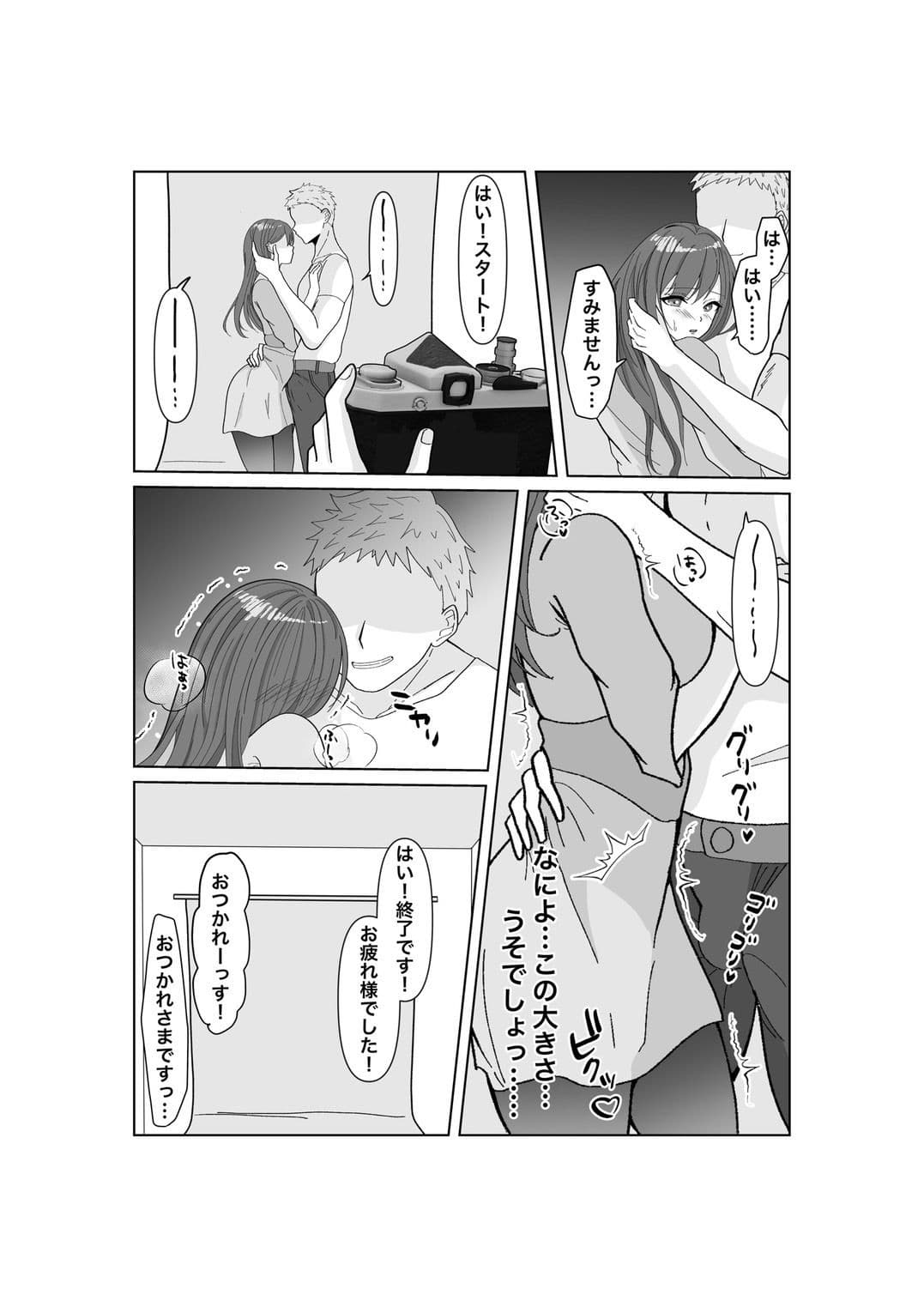 托卵だ夫婦〜寝取らせAV募集申込み〜 サンプル 5