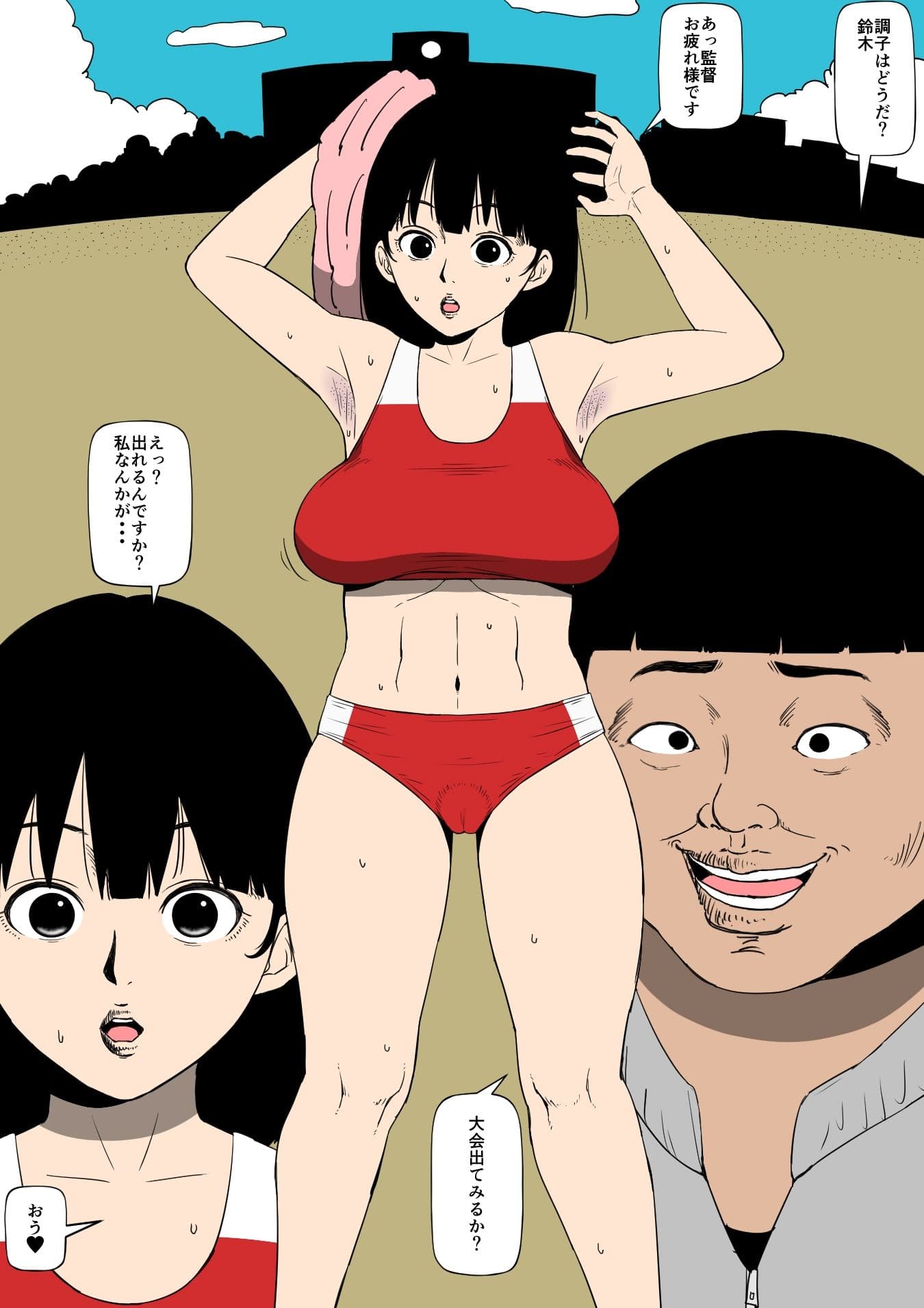 監督絶対服従 サンプル 1