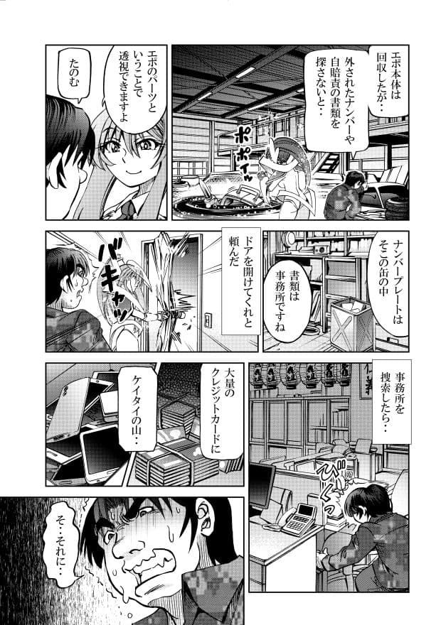 ［隔週刊］ポニテマニアックス 第59話 「戦利品」 サンプル 1