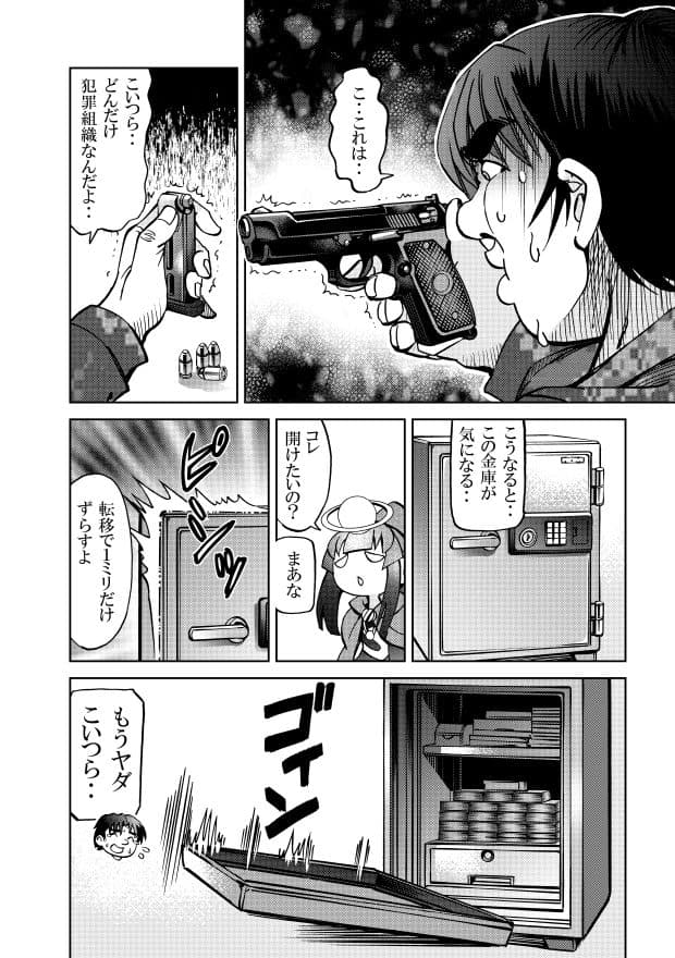 ［隔週刊］ポニテマニアックス 第59話 「戦利品」 サンプル 2