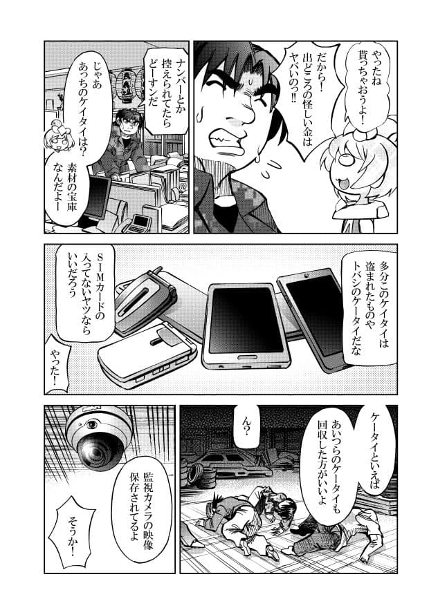 ［隔週刊］ポニテマニアックス 第59話 「戦利品」 サンプル 3