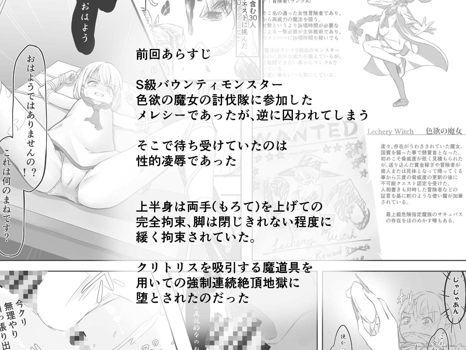 魔導士メレシーの豆源郷（2） サンプル 1