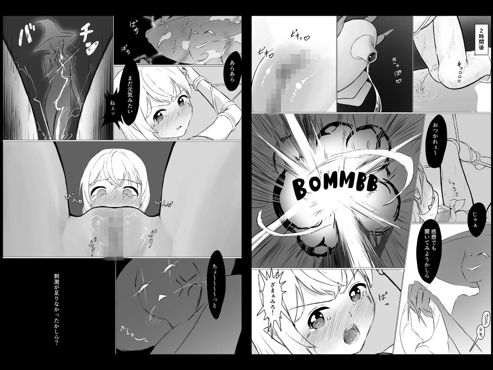 魔導士メレシーの豆源郷（2） サンプル 2