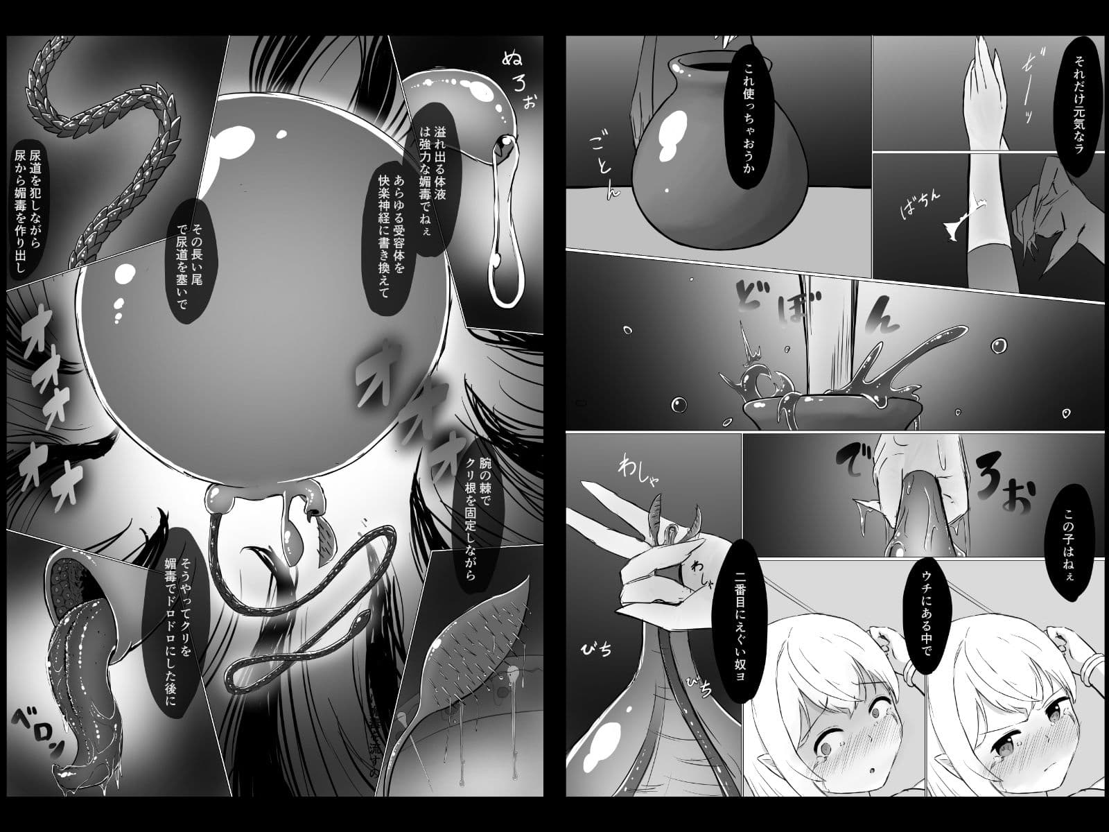 魔導士メレシーの豆源郷（2） サンプル 3