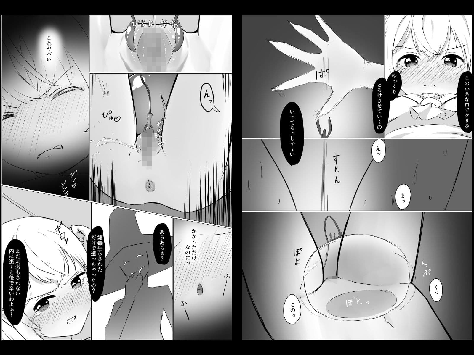 魔導士メレシーの豆源郷（2） サンプル 4