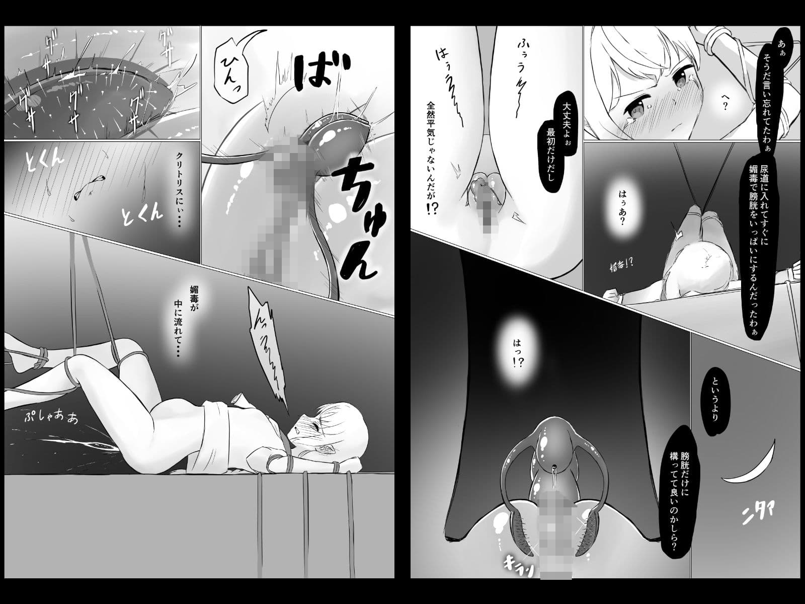 魔導士メレシーの豆源郷（2） サンプル 6