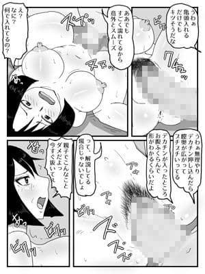 巨根すぎてフラれたのでお母さんと付き合うことにした サンプル 6
