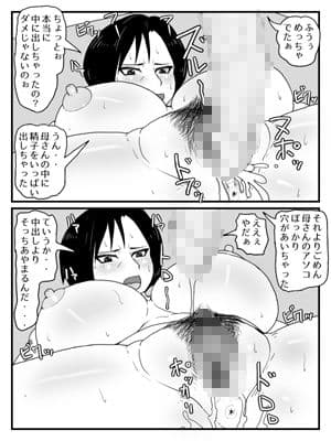 巨根すぎてフラれたのでお母さんと付き合うことにした サンプル 8
