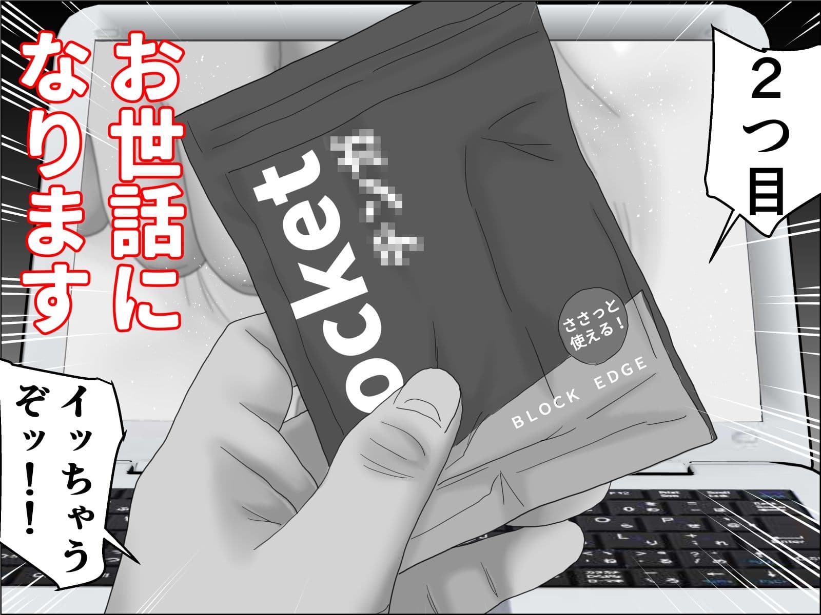 出張中の旦那の代わりに旦那公認で母乳の出る巨乳奥様を抱く 中編 モノクロ版 サンプル 2