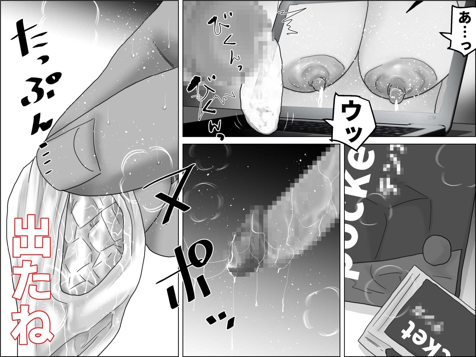 出張中の旦那の代わりに旦那公認で母乳の出る巨乳奥様を抱く 中編 モノクロ版 サンプル 4