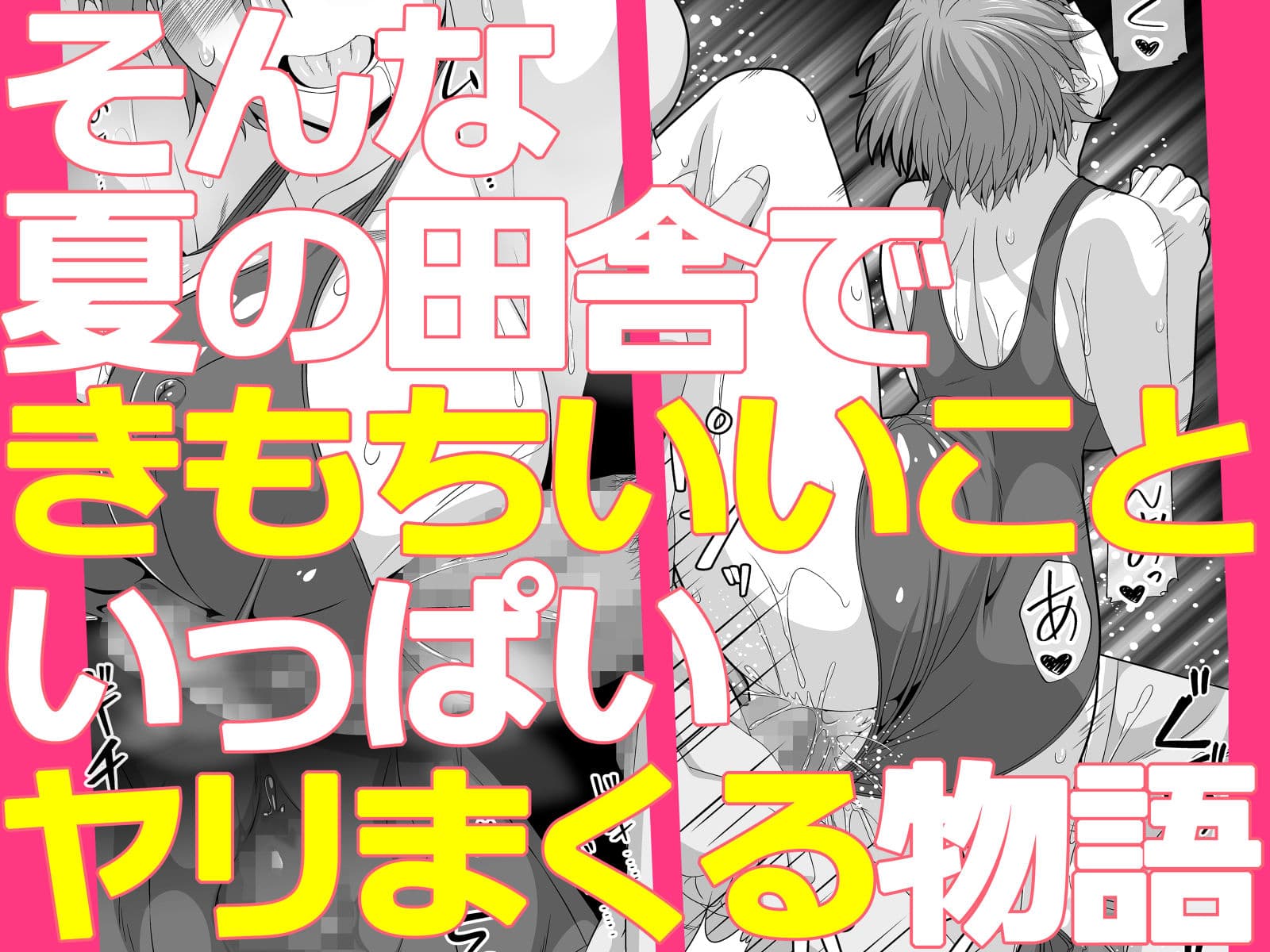 巨乳娘は断れない サンプル 4