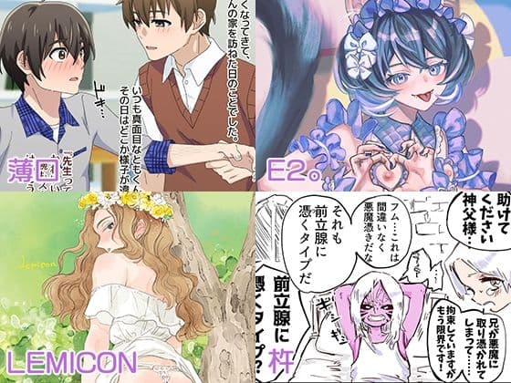 エッセンシャル少年oddity サンプル 3