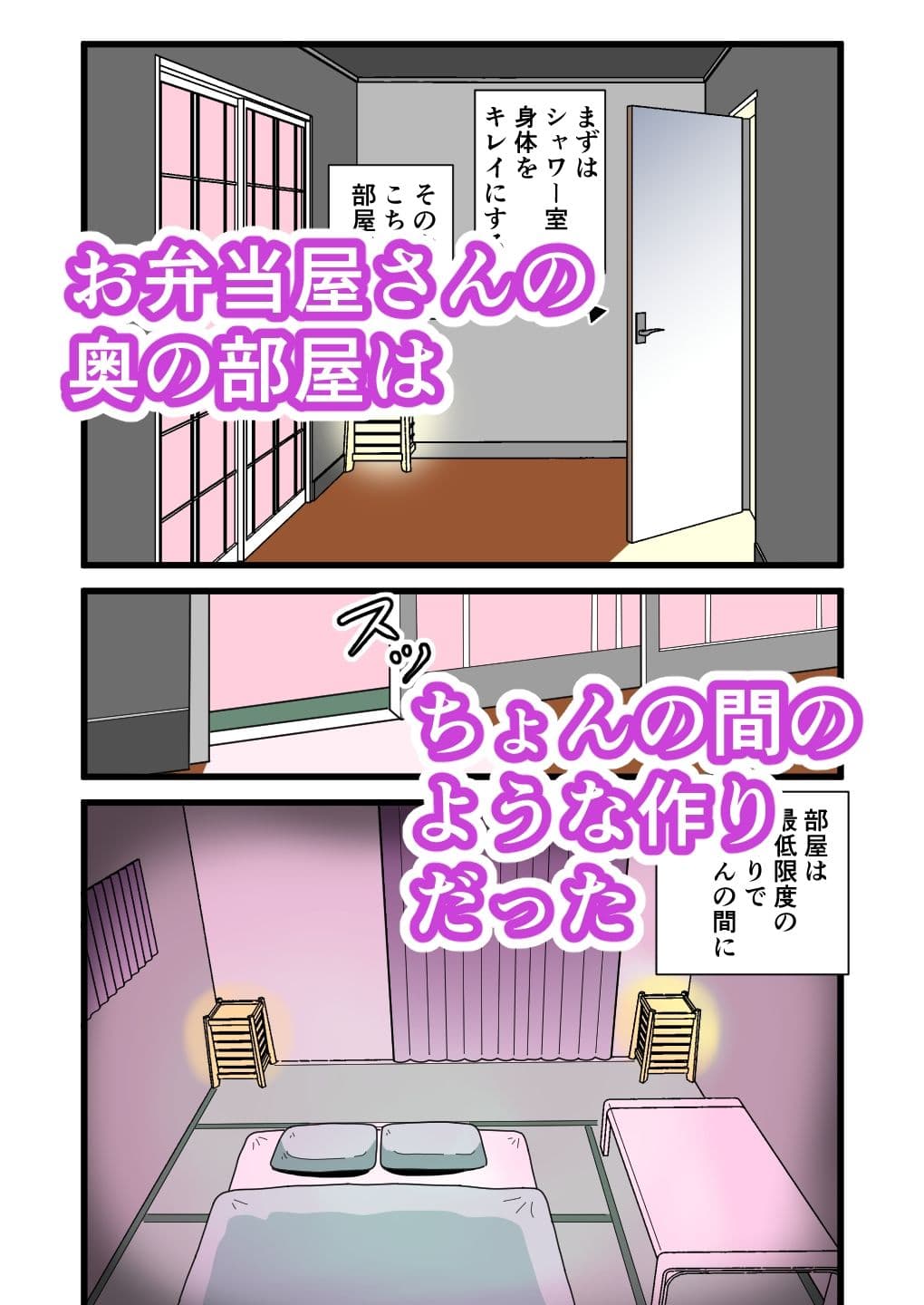 夜のお弁当屋さん内緒のサービスもどうぞ サンプル 2