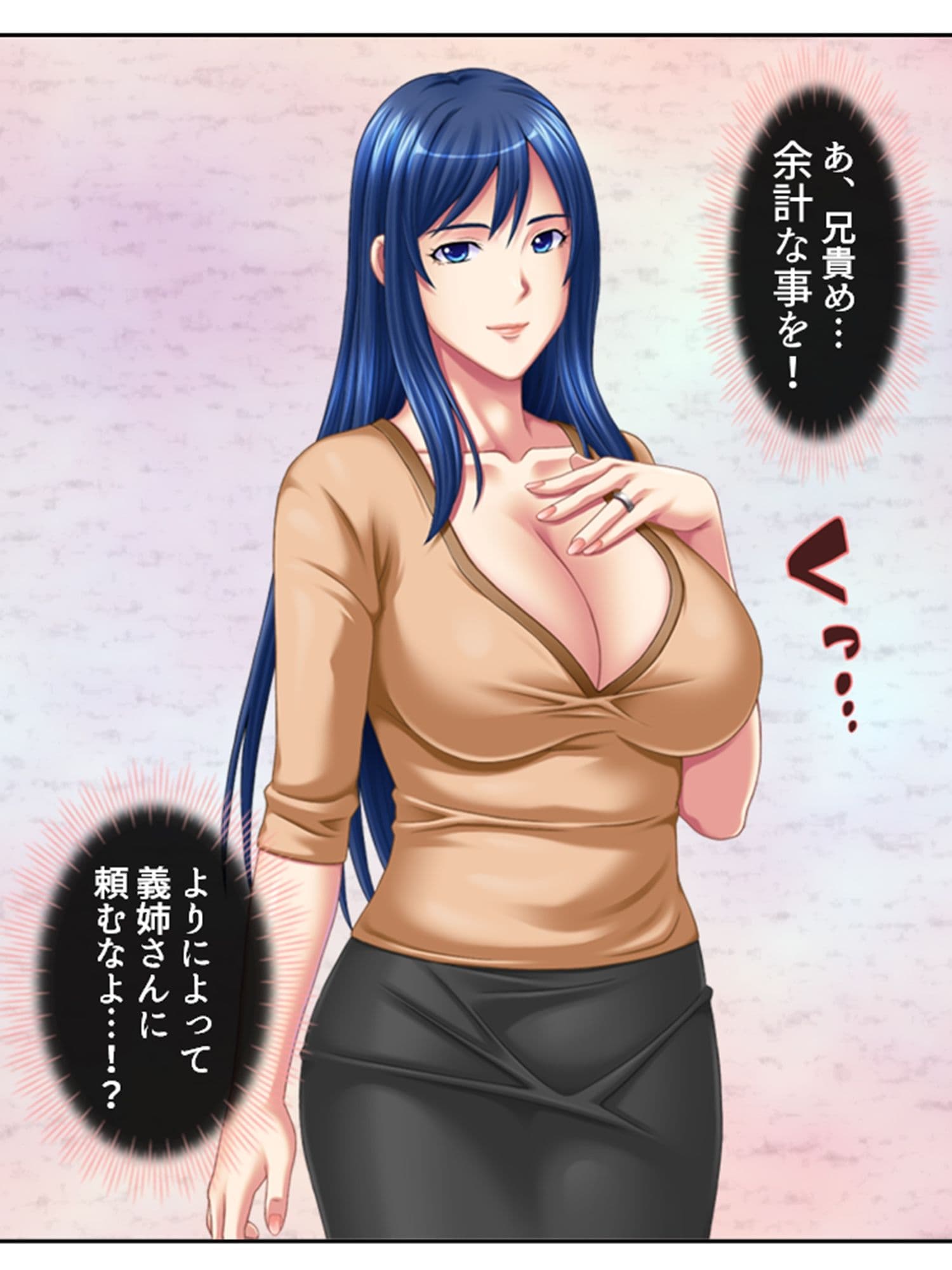 非モテをこじらせた俺が義姉を押し倒しちゃったら！？ 1巻 サンプル 1