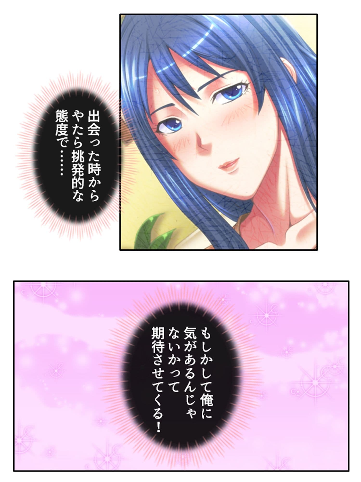 非モテをこじらせた俺が義姉を押し倒しちゃったら！？ 1巻 サンプル 2