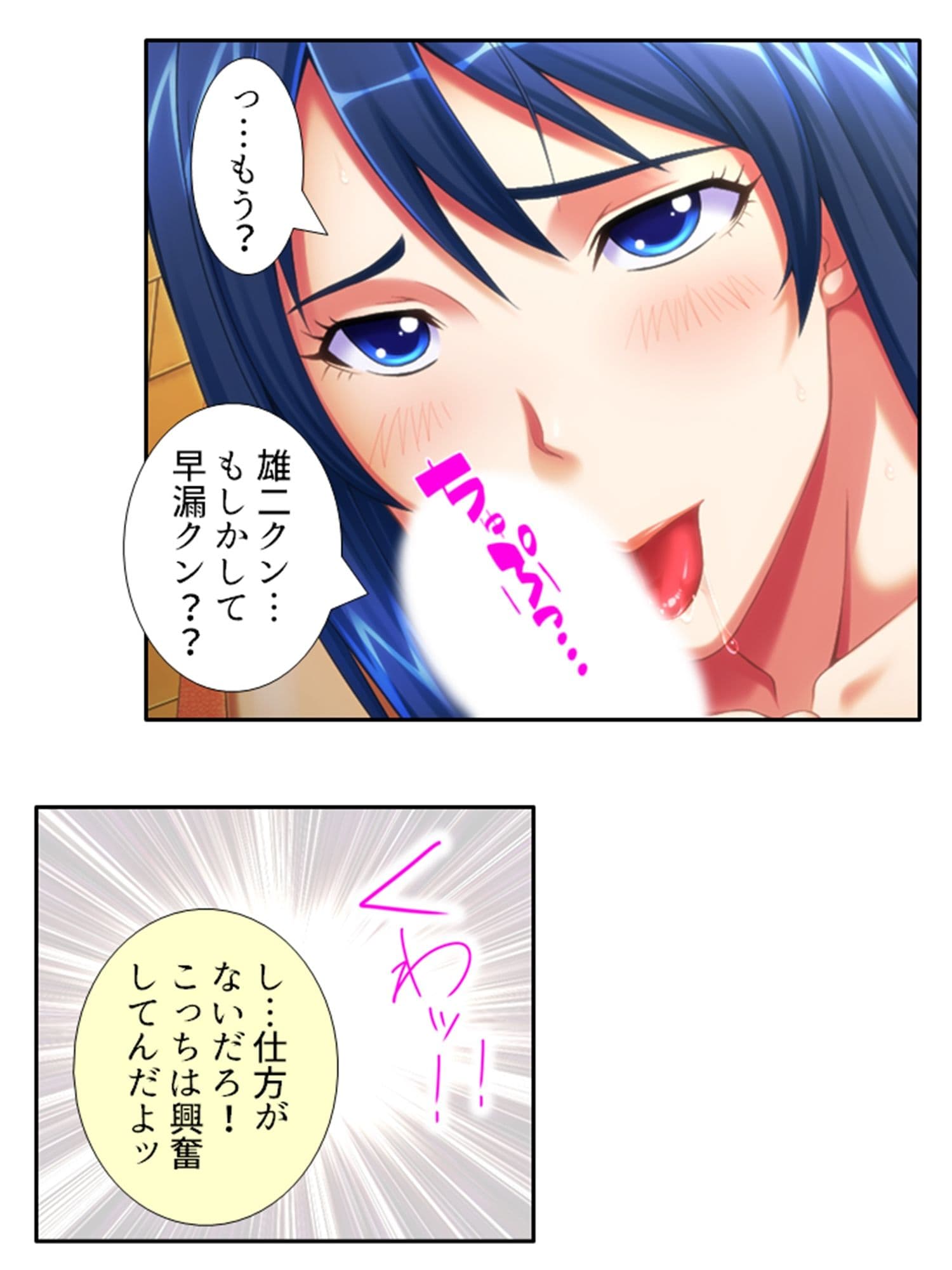 非モテをこじらせた俺が義姉を押し倒しちゃったら！？ 1巻 サンプル 8