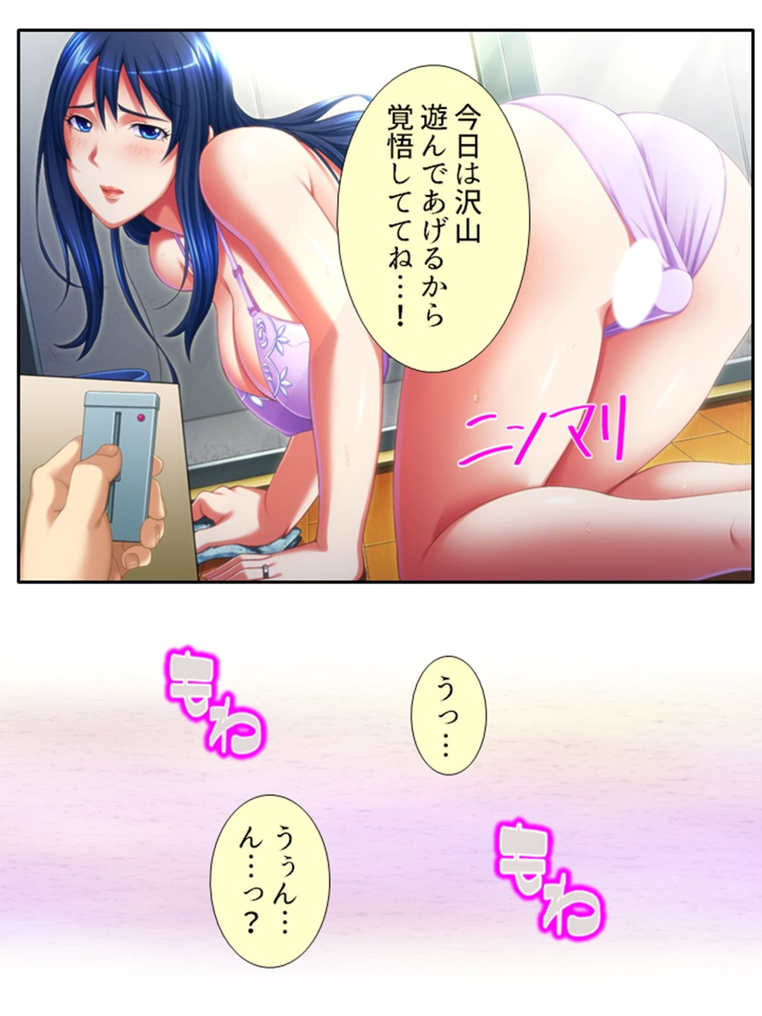 非モテをこじらせた俺が義姉を押し倒しちゃったら！？ 1巻 サンプル 10