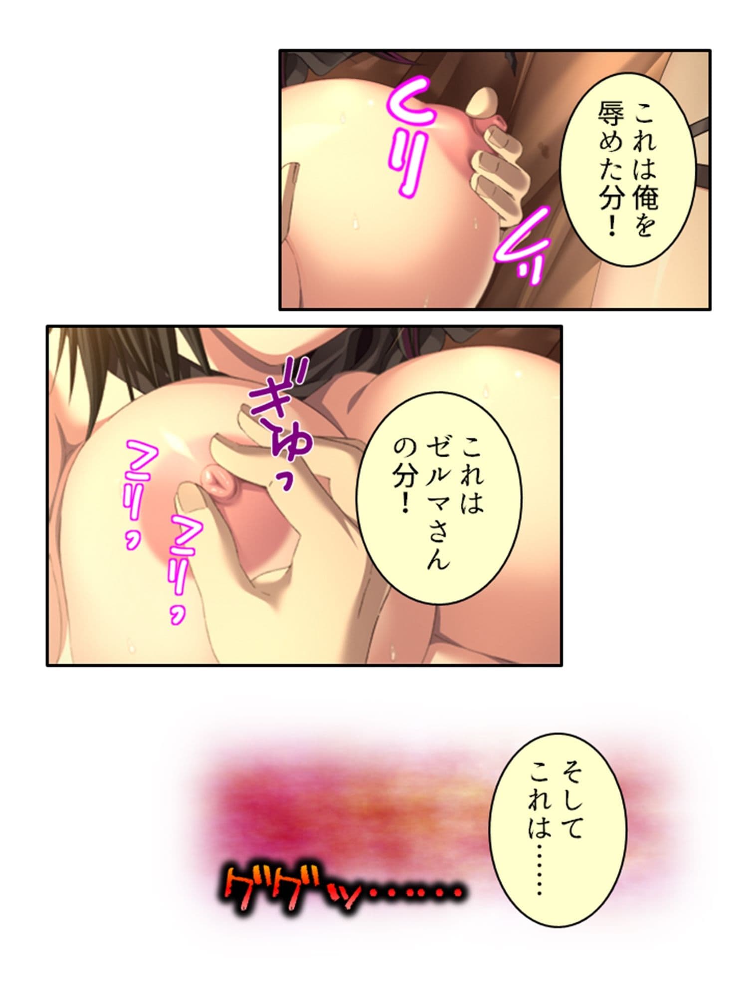 ドすけべスキルで中●しハーレム迷宮攻略！ 6巻 サンプル 7