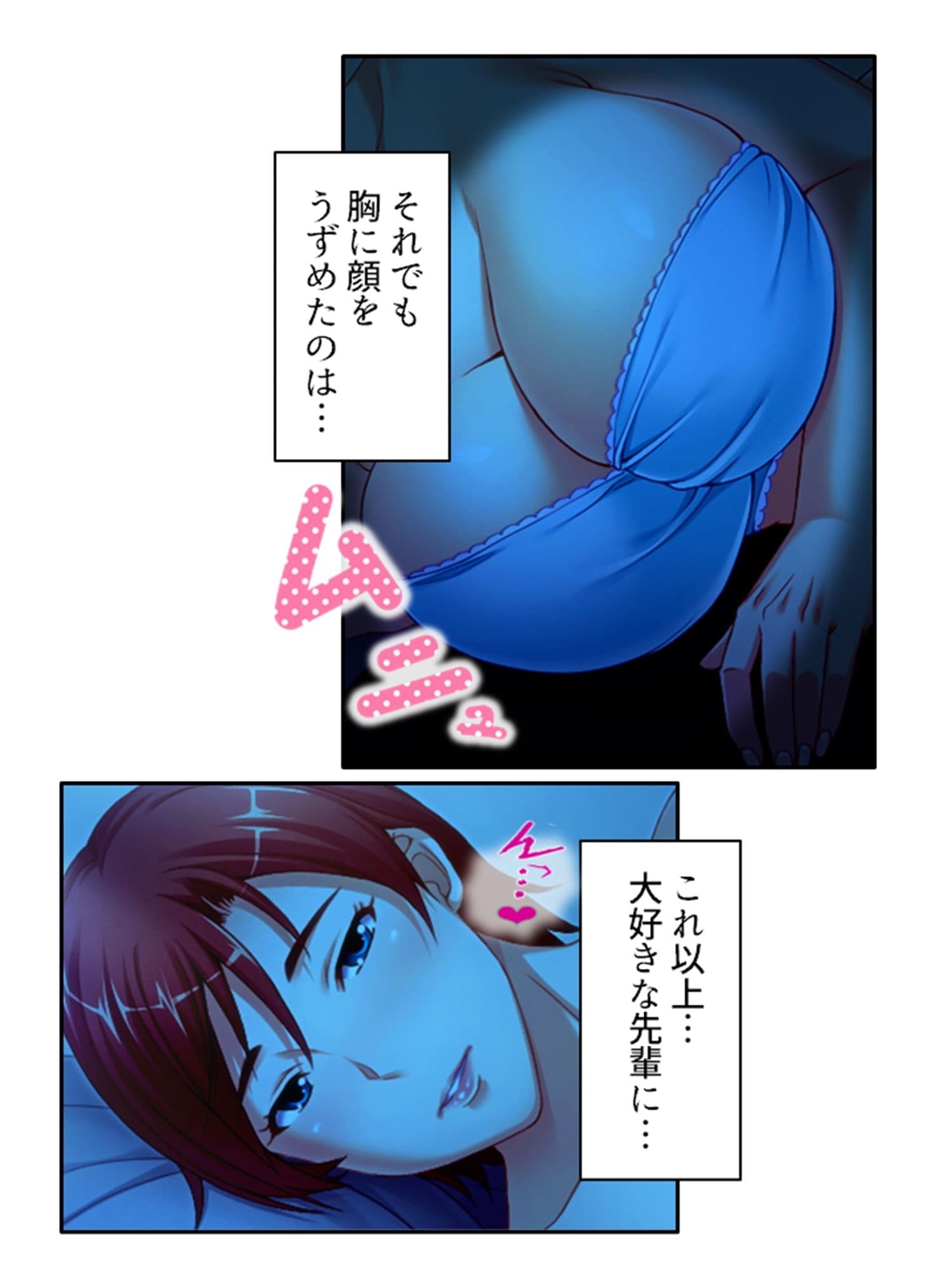 ねえ…おばさんとシましょ♪ママ活アプリは危険な香り 13巻 サンプル 4