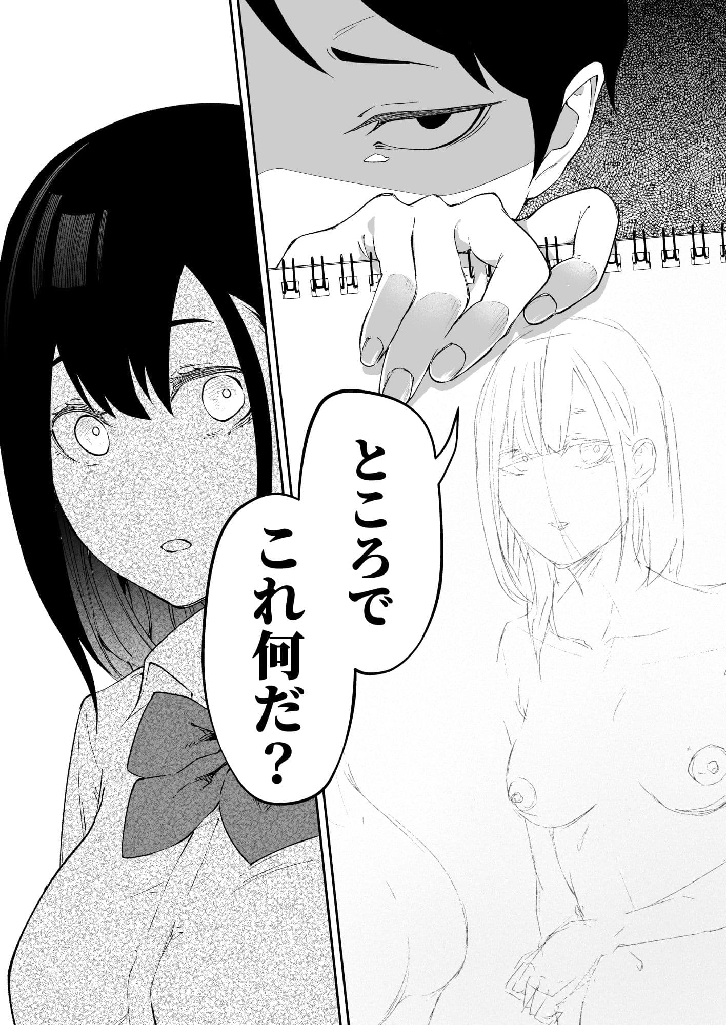 二人きりの美術室のはずが サンプル 6