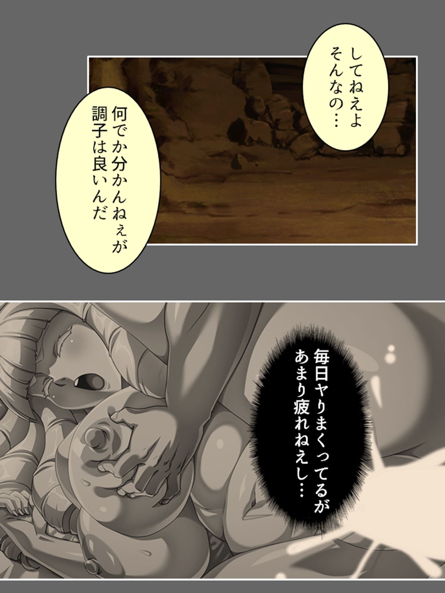 勇者を愛する貴族令嬢が俺の復讐で堕ちるまで 3巻 サンプル 4