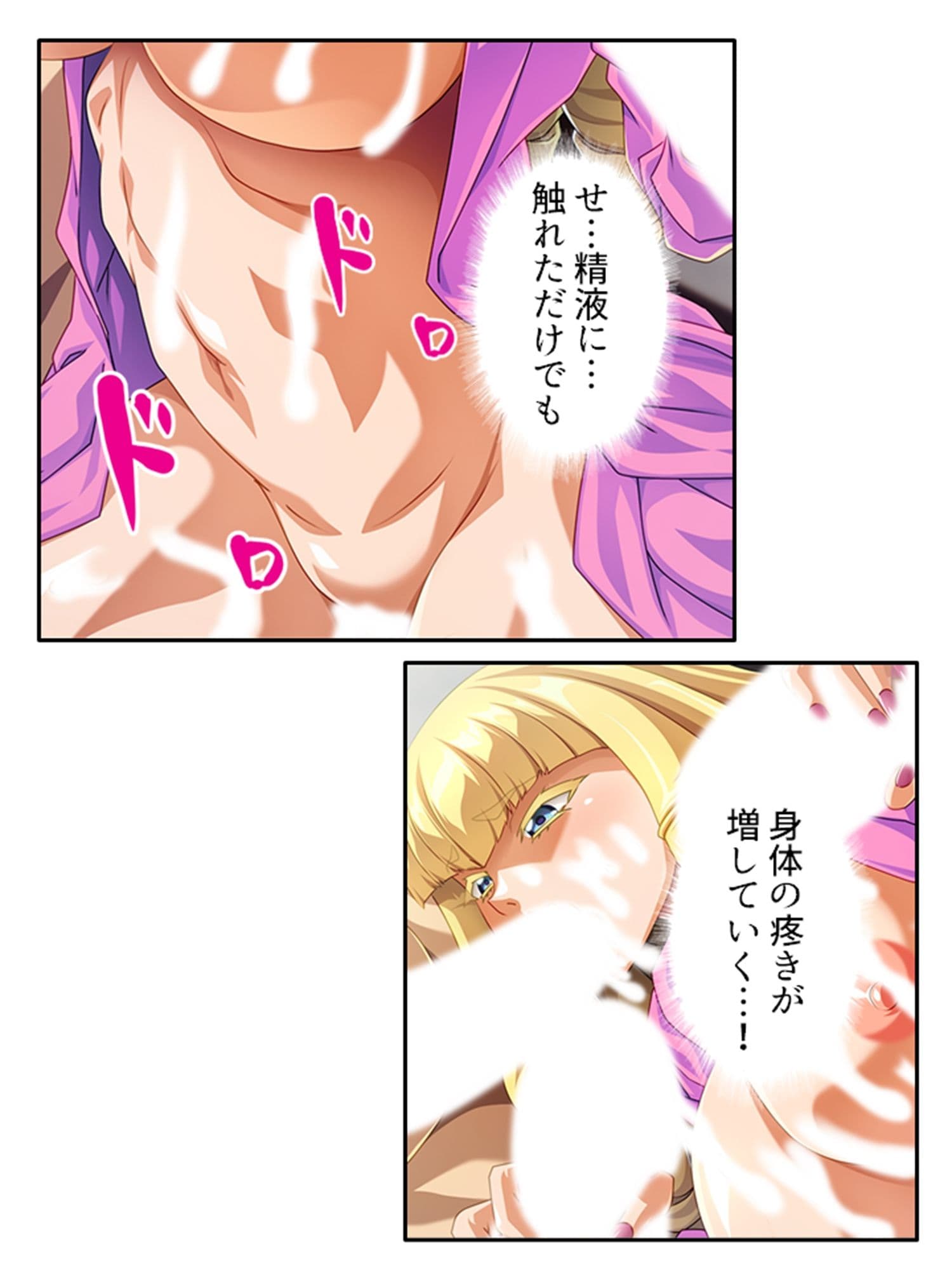 勇者を愛する貴族令嬢が俺の復讐で堕ちるまで 3巻 サンプル 7