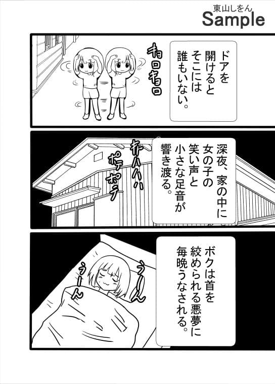 アナル舐めパイズリ人形 サンプル 2