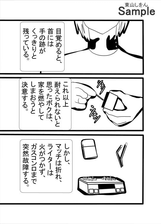 アナル舐めパイズリ人形 サンプル 3