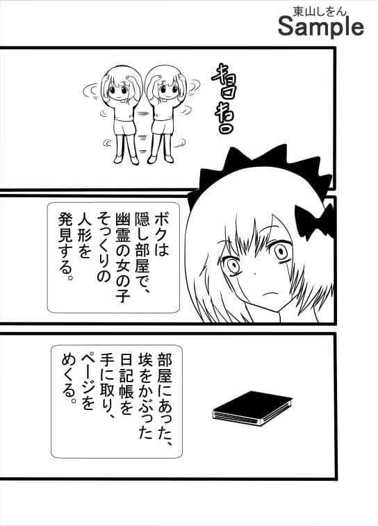 アナル舐めパイズリ人形 サンプル 4