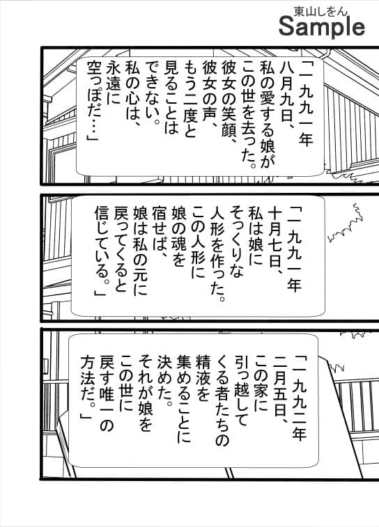 アナル舐めパイズリ人形 サンプル 5