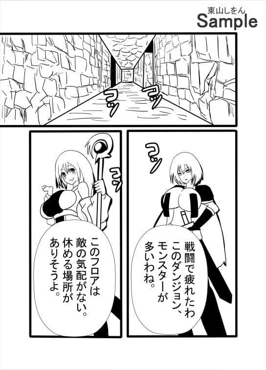 ふたなりエロトラップダンジョン サンプル 1